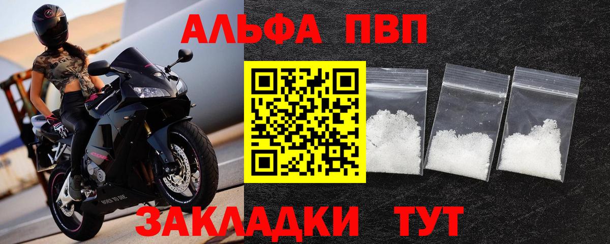 Аргун  Альфа ПВП СК  Alpha PVP СК КРИС  Вход с VPN  Alpha PVP VHQ 