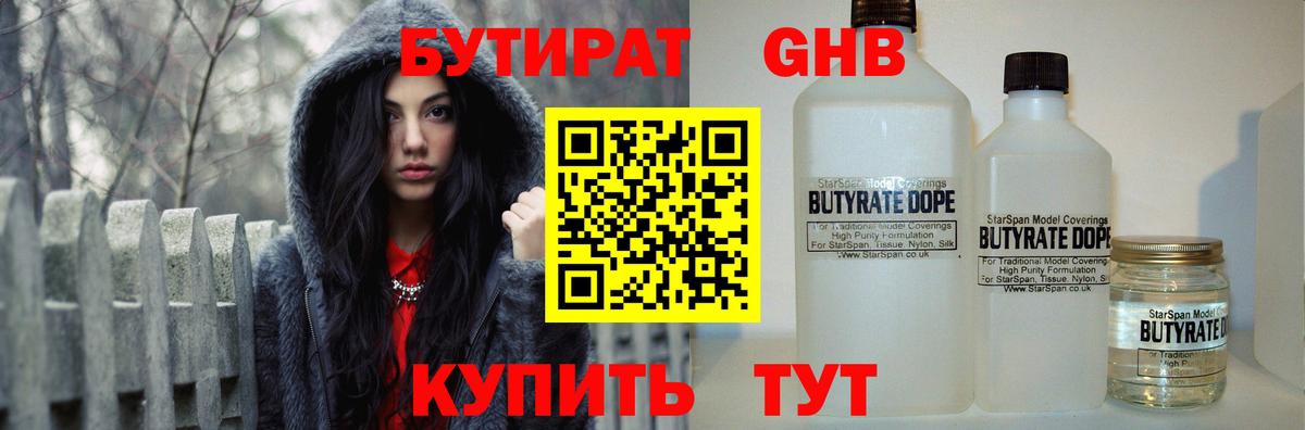 Аргун  Бутират вода  Вход с VPN 