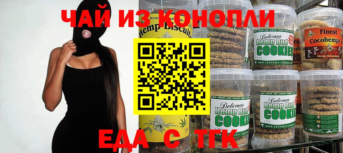 Canna-Cookies конопля  Вход с VPN  Аргун 
