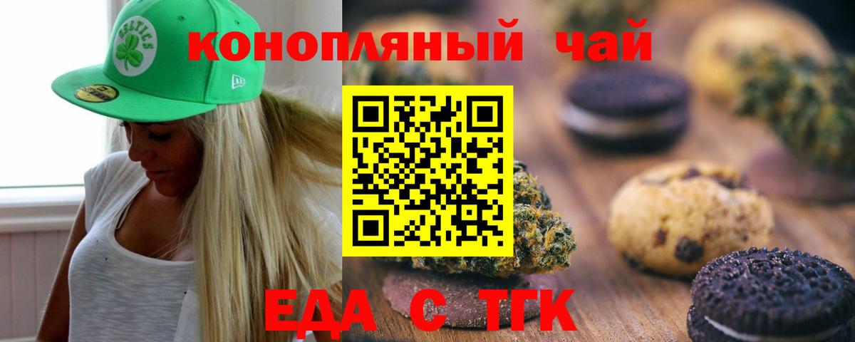 Cannafood конопля Аргун