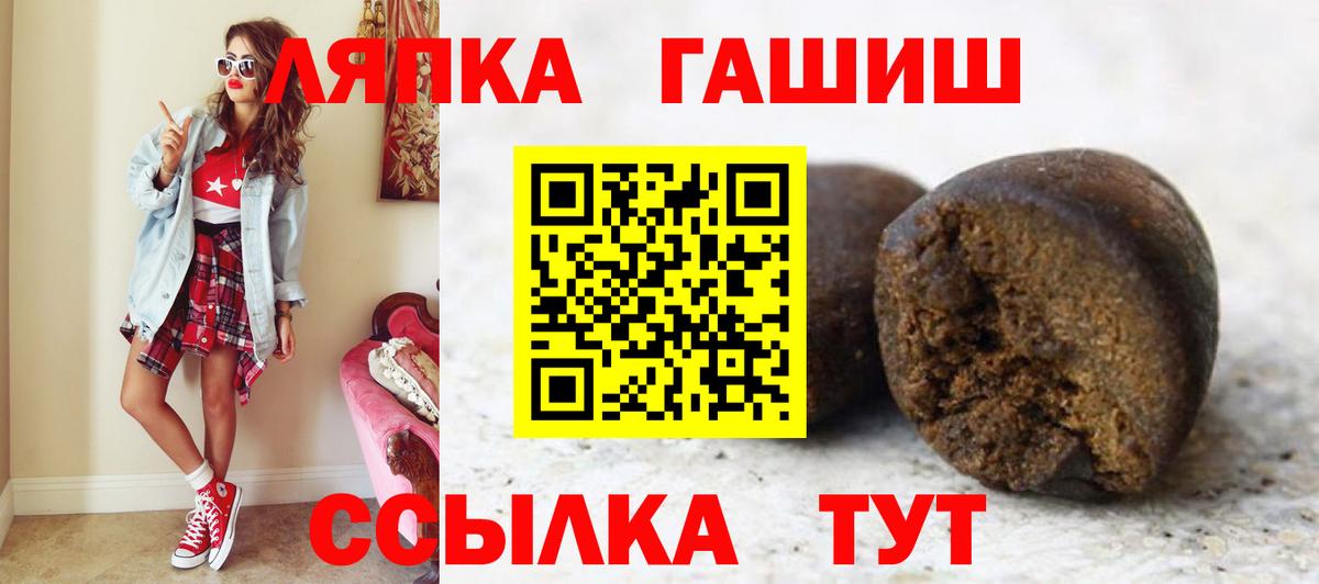 Гашиш ice o lator Аргун