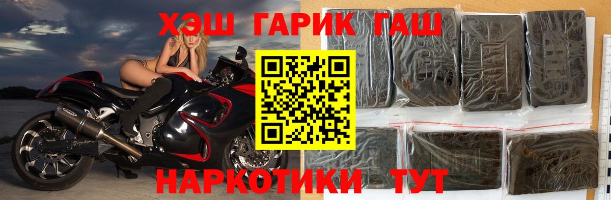 ГАШ hashish  Вход с VPN  ГАШ Изолятор  ГАШИШ  Аргун 