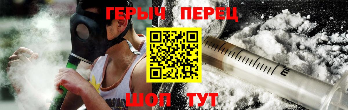 Героин хмурый Аргун