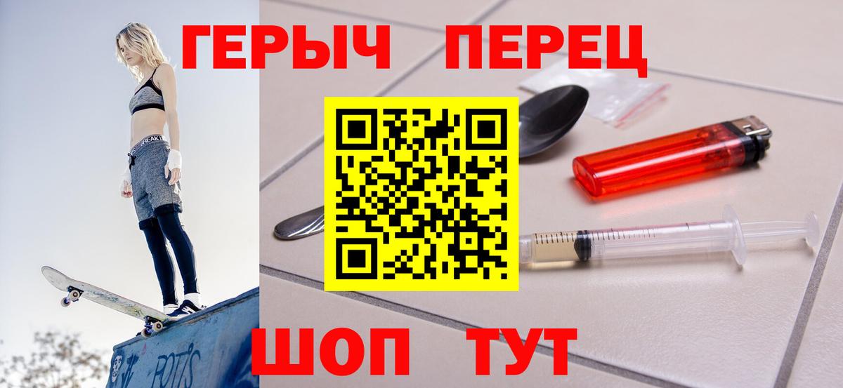 ГЕРОИН Heroin  Вход с VPN  Аргун 