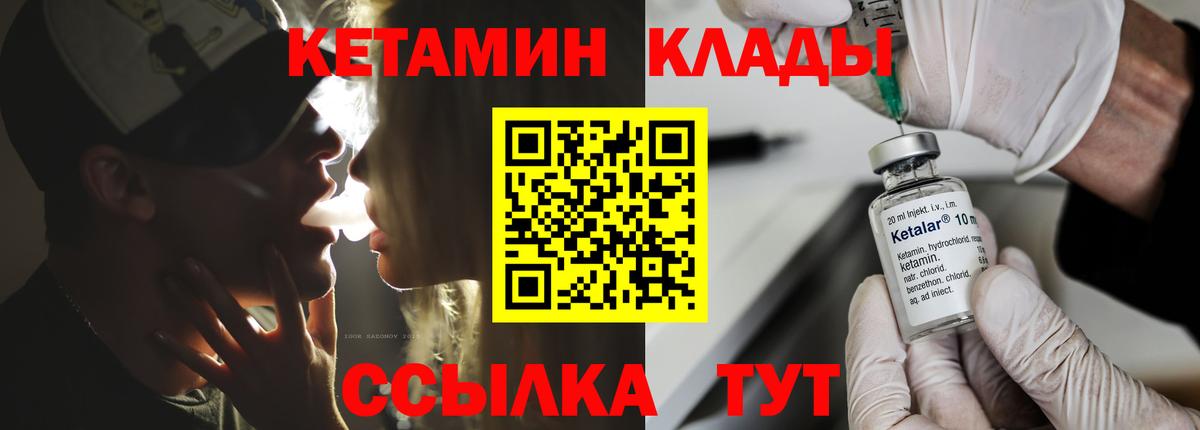 Аргун  КЕТАМИН VHQ  КЕТАМИН ketamine  Вход с VPN 