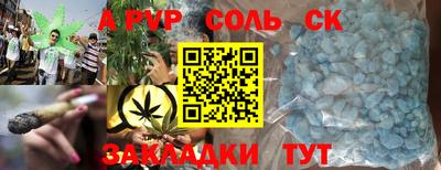 соль курить ск Балахна