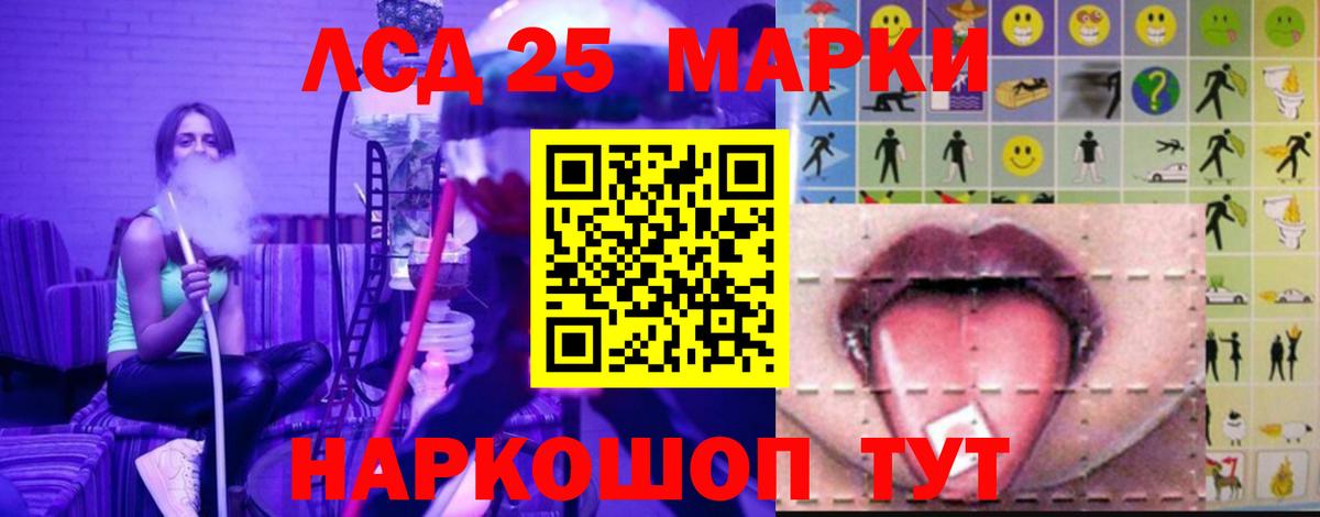 ЛСД экстази кислота  Лсд 25 экстази ecstasy  Вход с VPN  Аргун 