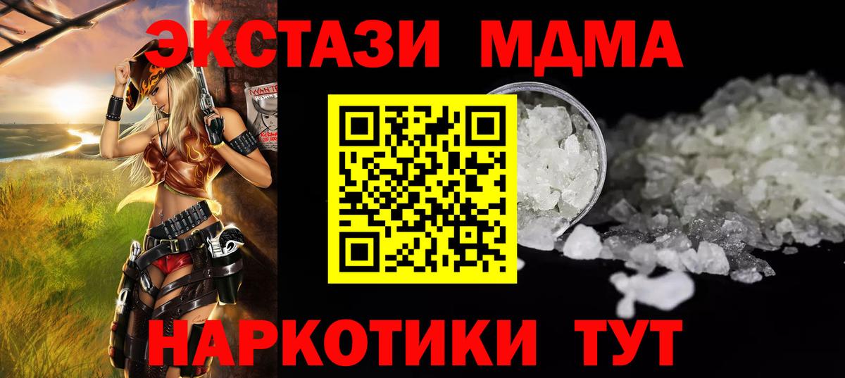 МДМА Molly  Вход с VPN  MDMA молли  MDMA  Аргун 