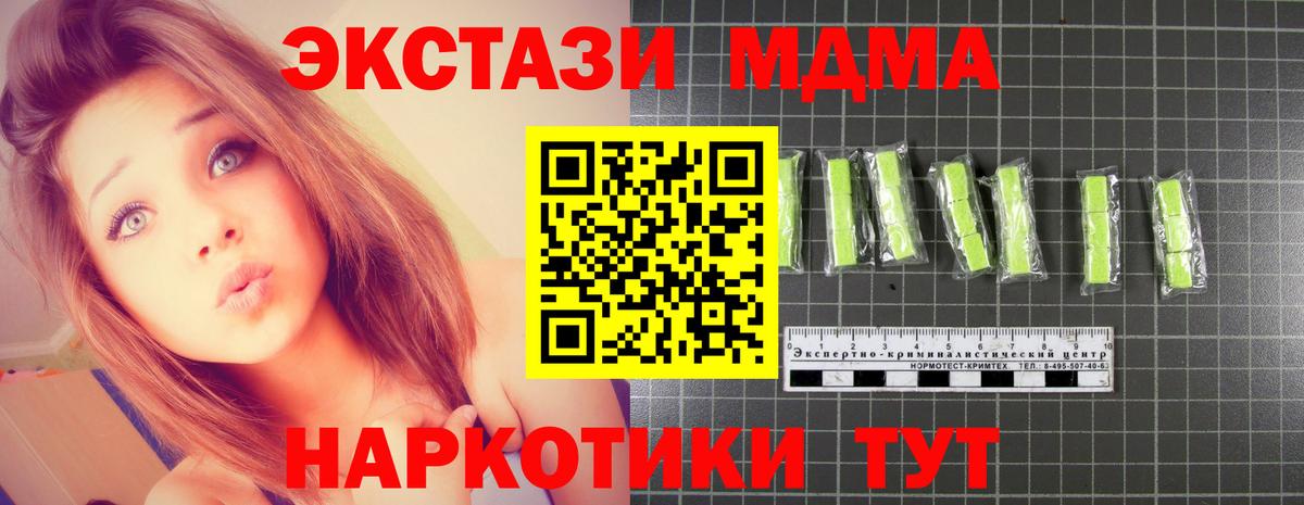 МДМА crystal Аргун
