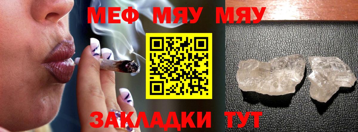 МЕФ мяу мяу  МЕФ  МЕФ  Меф 4 MMC  Вход с VPN  Аргун 