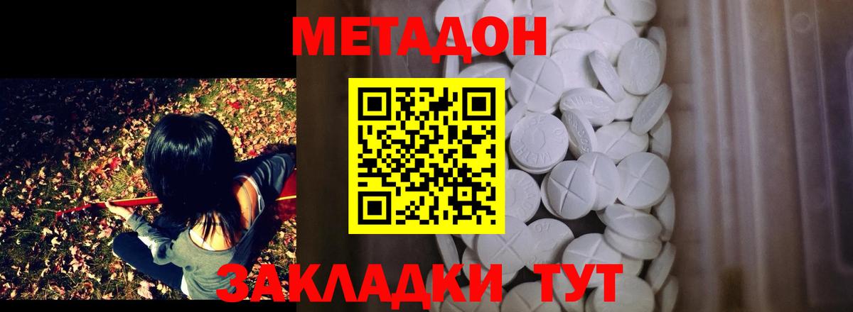 МЕТАДОН мёд Аргун