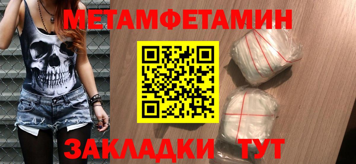 МЕТАМФЕТАМИН пудра Аргун
