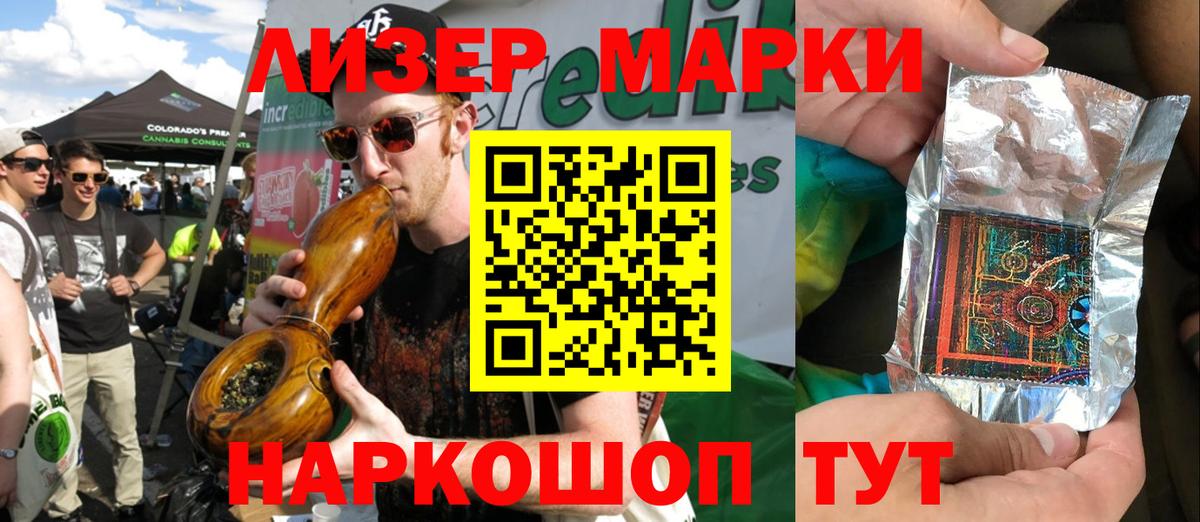 Наркотические марки 1,8мг  Марки NBOMe  Вход с VPN  Аргун  Наркотические марки 1,8мг 