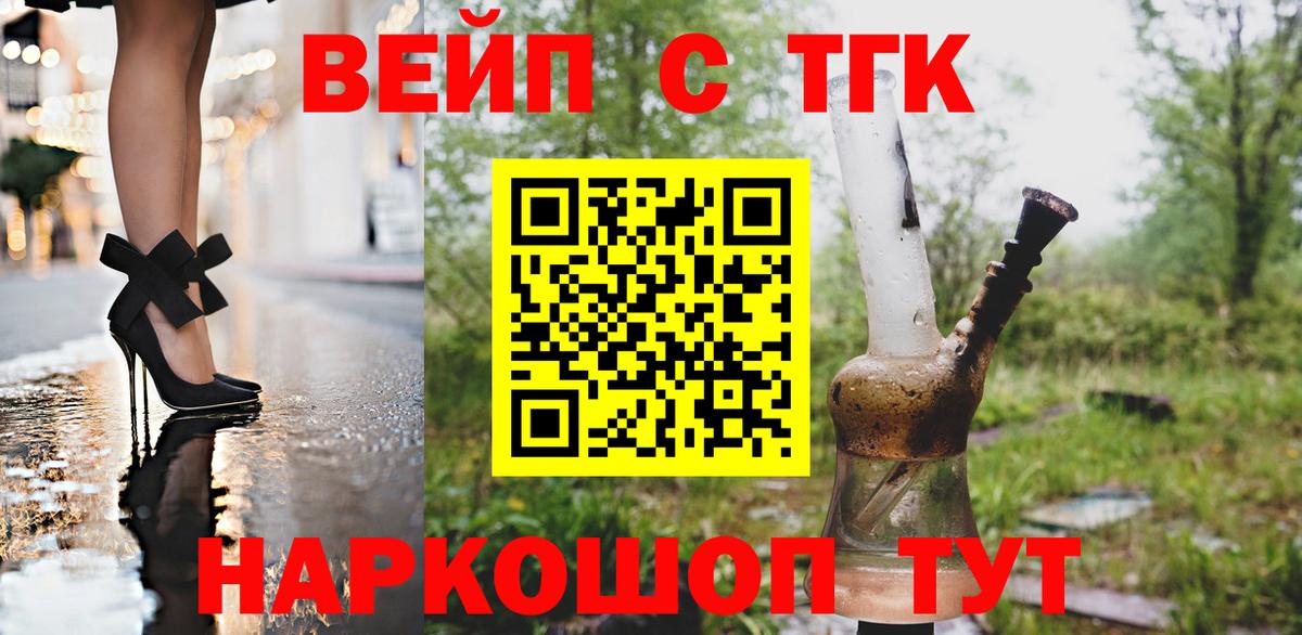 ТГК Wax  Дистиллят ТГК вейп с тгк  Вход с VPN  Аргун 